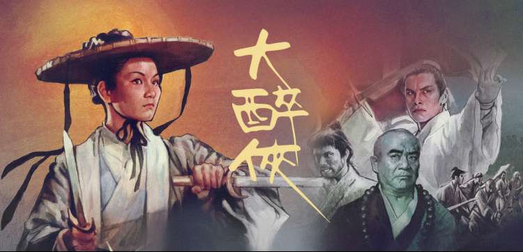 成全电影免费观看 经典回顾